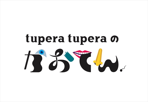 「tupera tuperaのかおてん」ロゴマーク